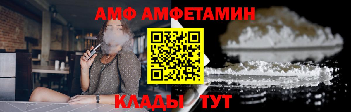 Корсаков  Amphetamine  Вход с VPN  АМФЕТАМИН 98% 