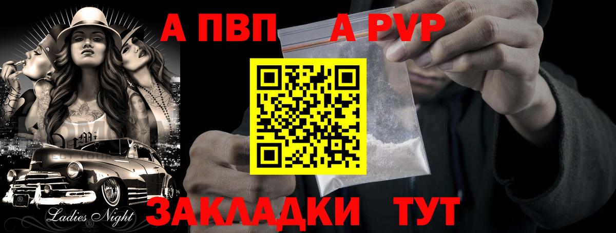 Корсаков  A-PVP мука  Вход с VPN 