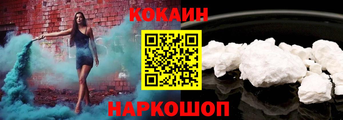 Cocaine Боливия  Вход с VPN  Корсаков 