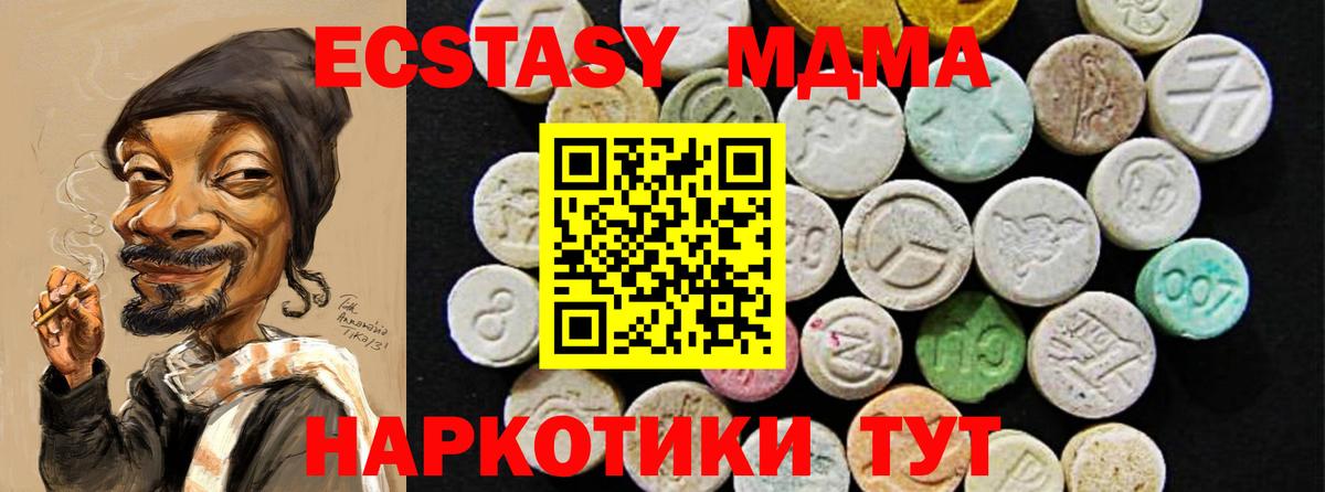 Ecstasy ешки  Вход с VPN  Ecstasy  Ecstasy 250 мг  Корсаков 