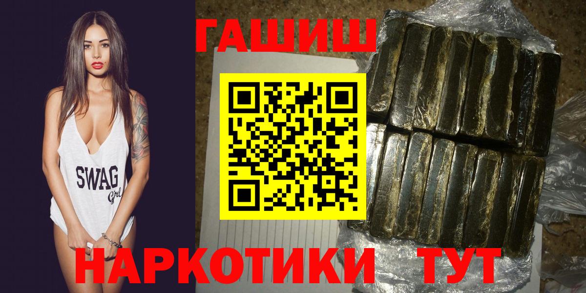 Гашиш Изолятор  ГАШ индика сатива  Вход с VPN  Корсаков 