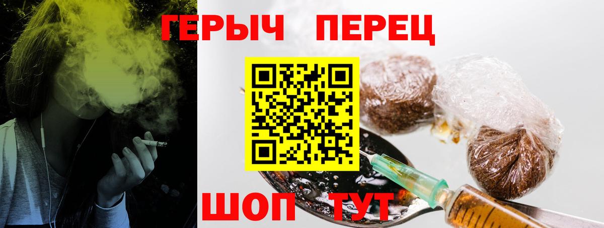 ГЕРОИН белый Корсаков
