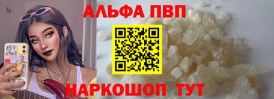 ALPHA PVP Краснознаменск