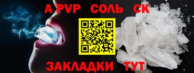 ALPHA PVP Краснознаменск