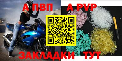 ALPHA PVP Краснознаменск
