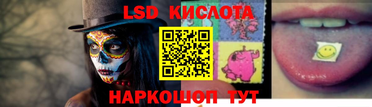 Корсаков  ЛСД экстази кислота  LSD-25 экстази ecstasy  Вход с VPN 