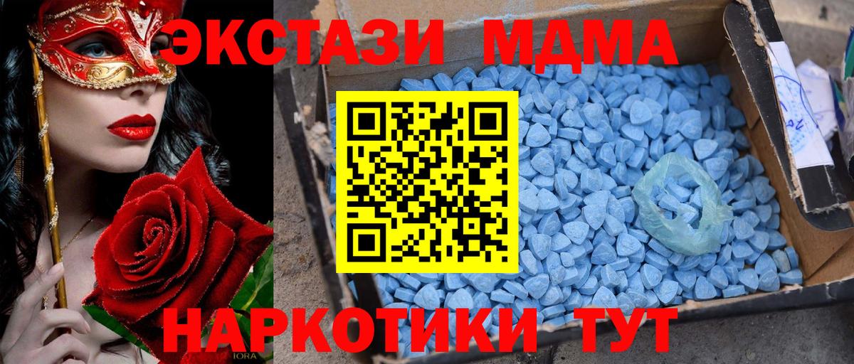 MDMA Molly  МДМА VHQ  Вход с VPN  МДМА  Корсаков 