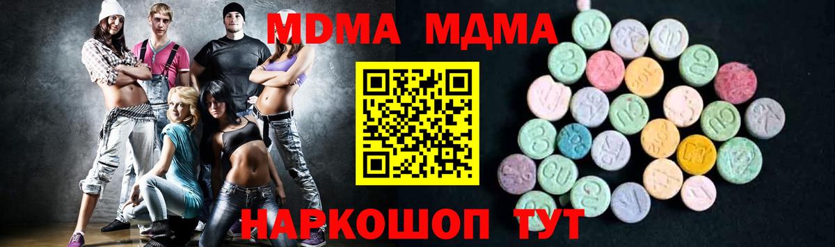 MDMA кристаллы Корсаков