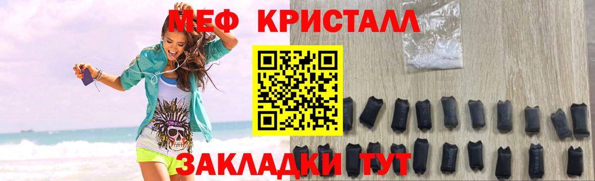 Корсаков  Меф VHQ  Вход с VPN  МЯУ-МЯУ  Мефедрон мяу мяу 