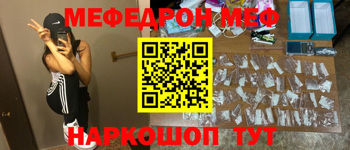 МЕФ  Корсаков