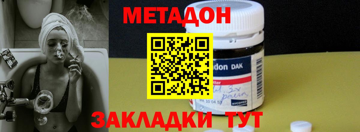 Метадон мёд  Вход с VPN  Корсаков 