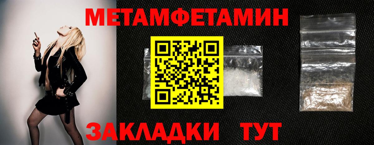 Первитин винт Корсаков