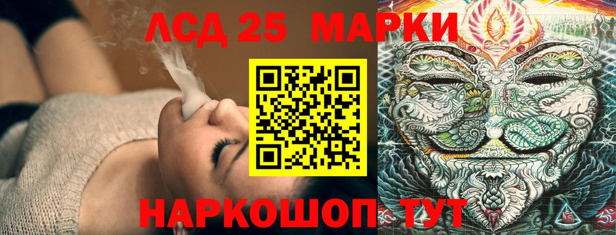 Марки 25I-NBOMe  Марки N-bome 1,5мг  дарнет шоп  Марки N-bome 1,5мг  Корсаков  Вход с VPN 