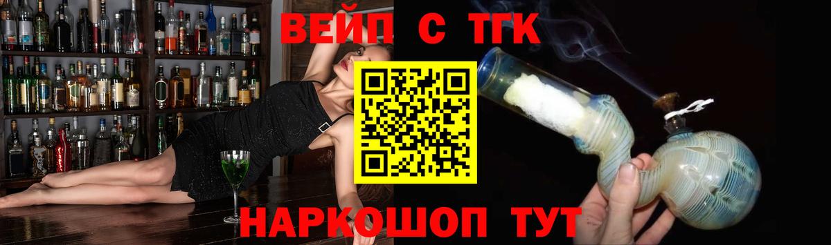 Дистиллят ТГК вейп с тгк  ТГК жижа  Корсаков  Вход с VPN 